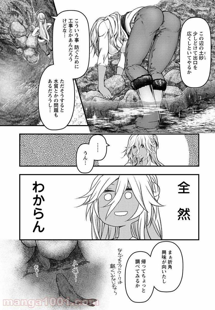 ページ 17 — 第25話