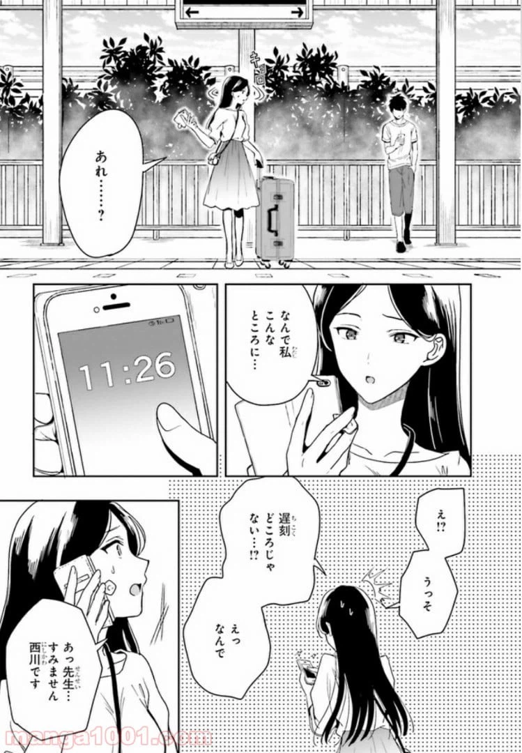 ページ 19 — 第3.2話