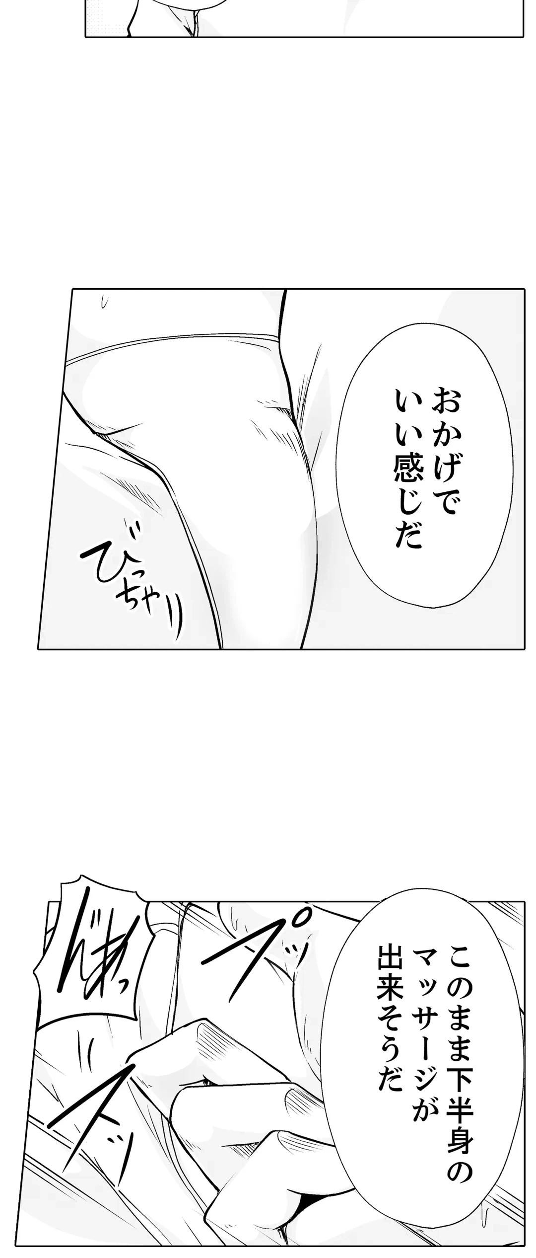 ページ 11 — 第26話