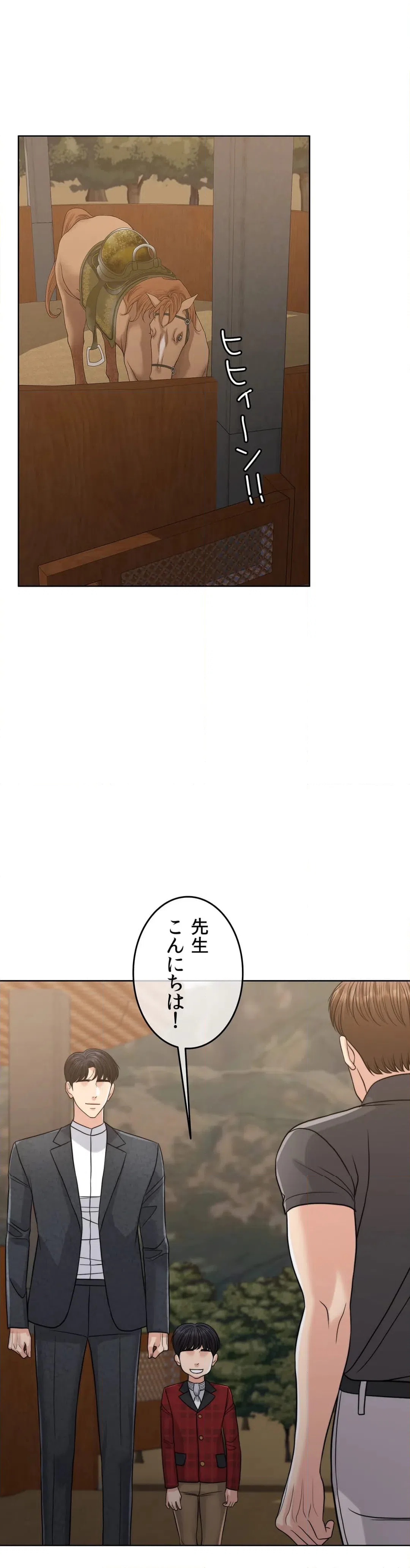 ページ 18 — 第53話
