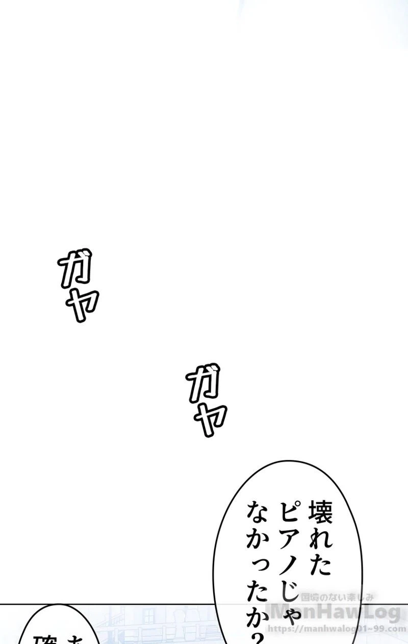 ページ 18 — 第31話