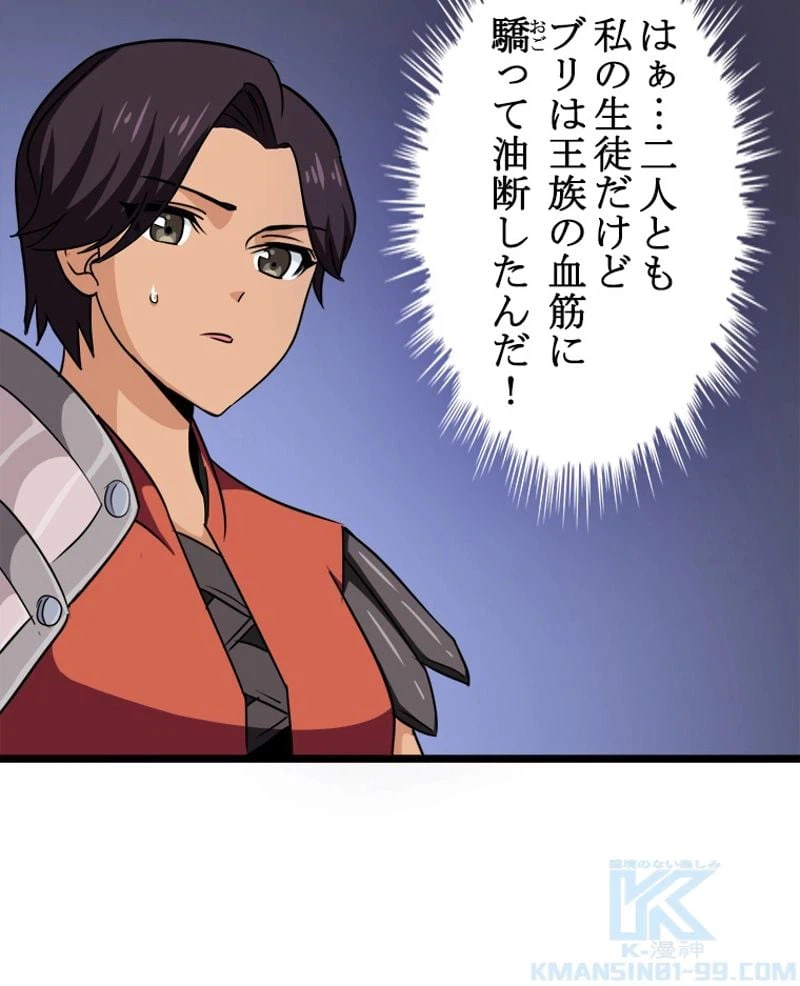 ページ 32 — 第103話