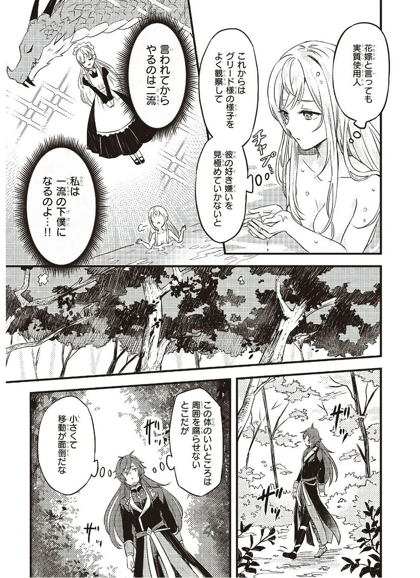 ページ 19 — 第2話