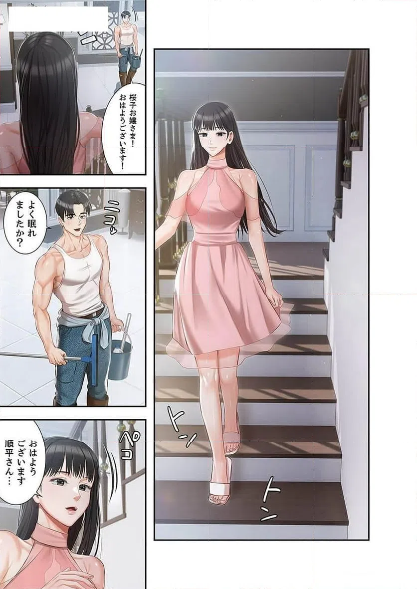 ページ 7 — 第7話