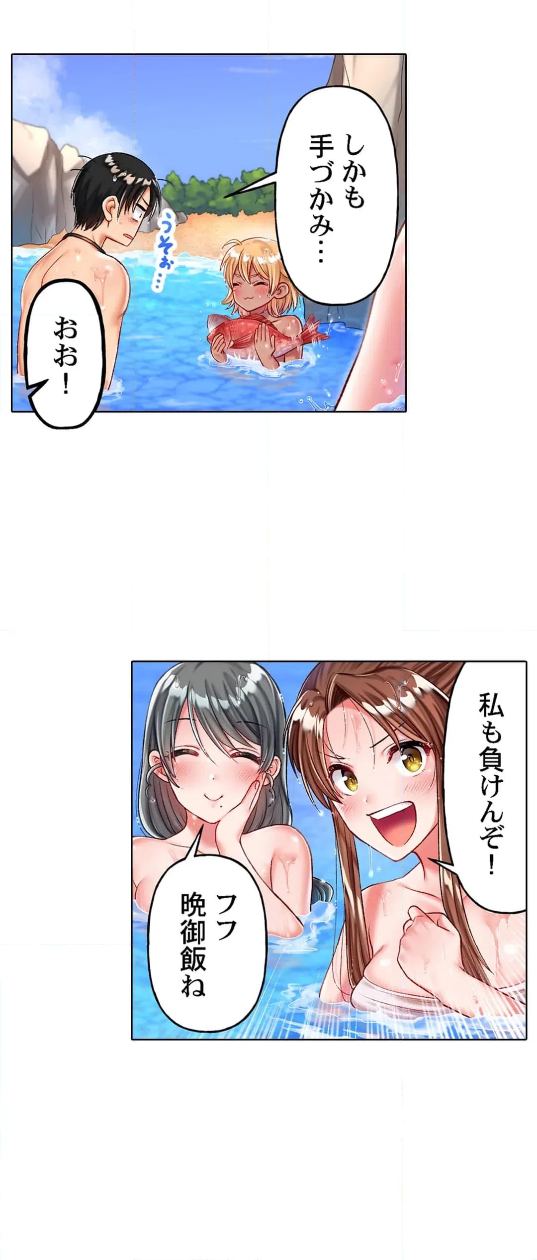 ページ 19 — 第14話