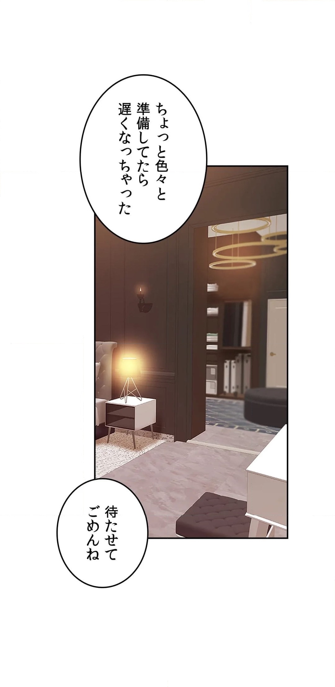 ページ 6 — 第43話