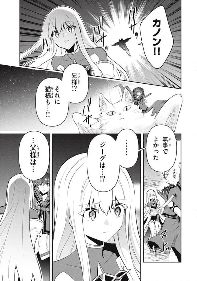 ページ 13 — 第89話
