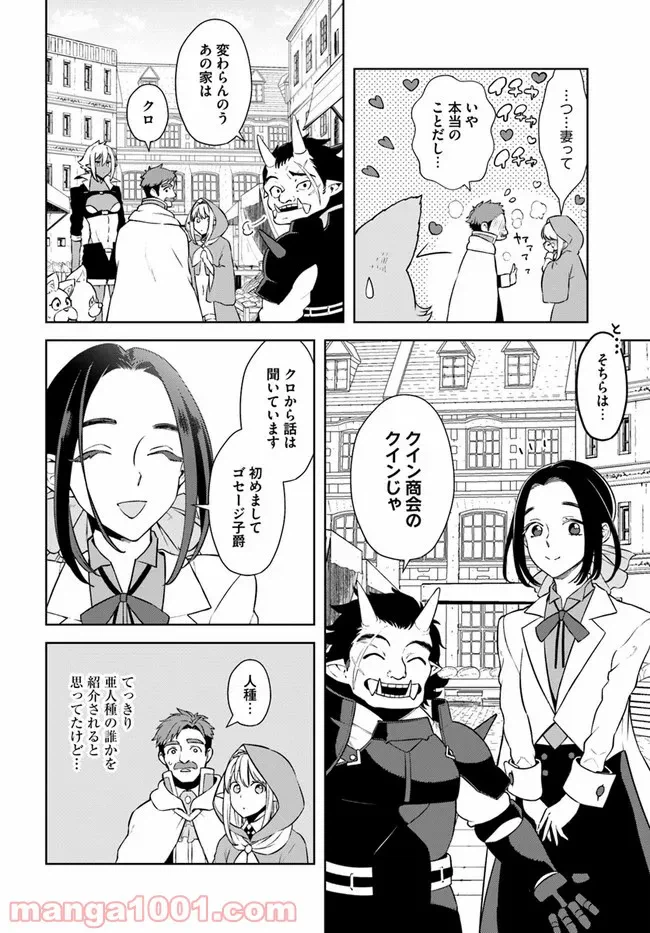 ページ 13 — 第16.2話