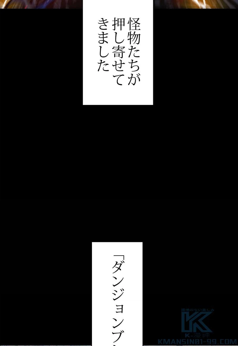 ページ 8 — 第21話