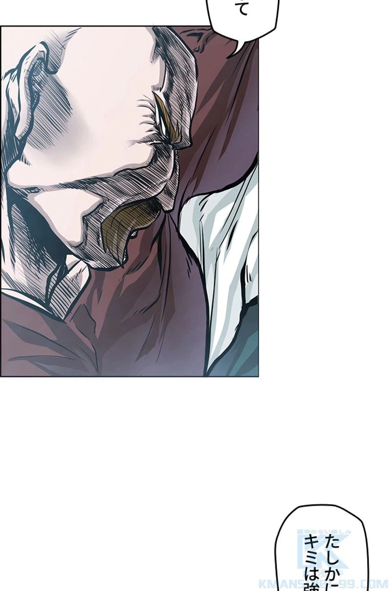 ページ 7 — 第193話