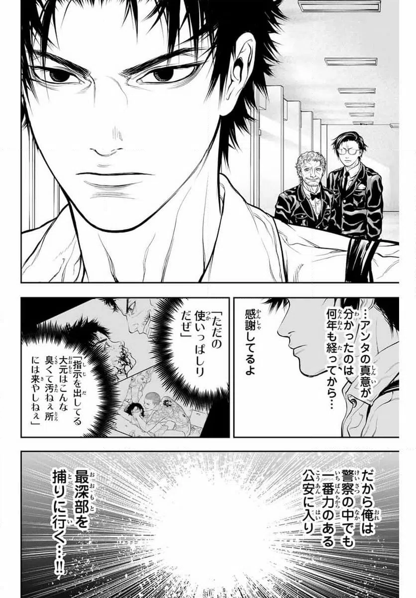 ページ 30 — 第1話