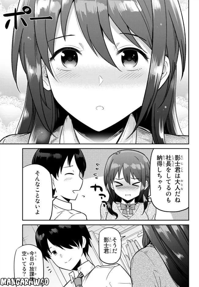 ページ 43 — 第1話