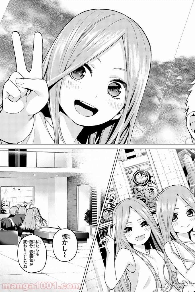 ページ 19 — 第14話