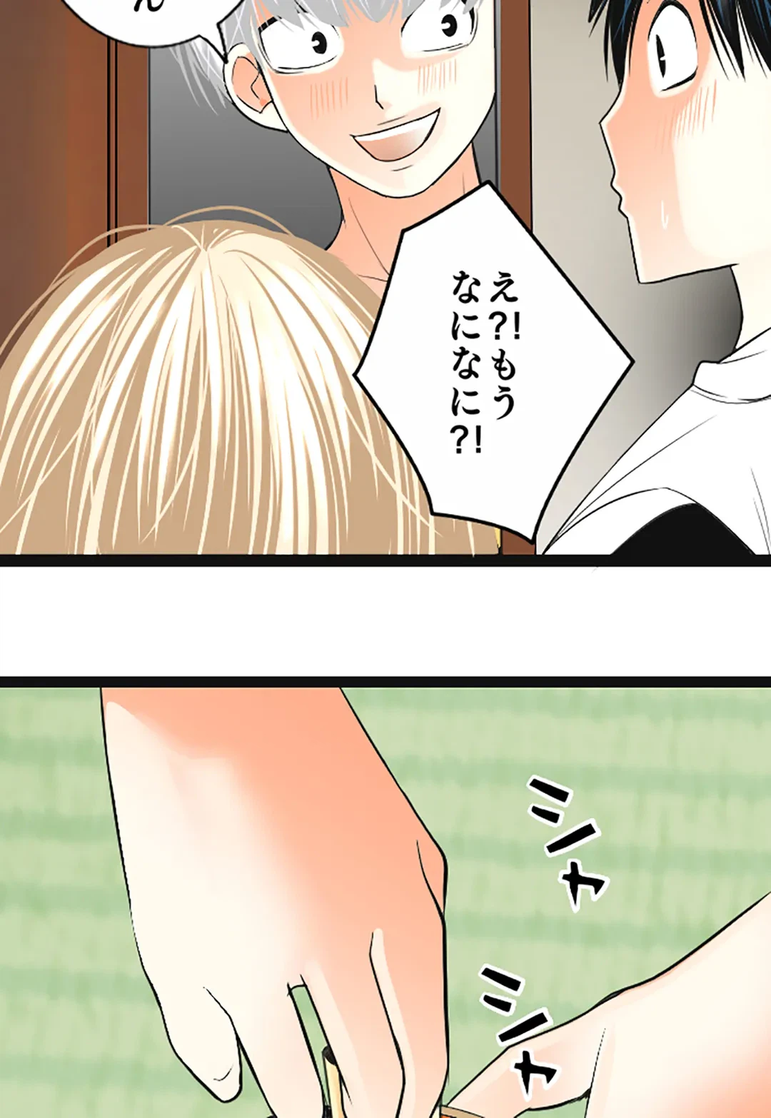ページ 11 — 第122話