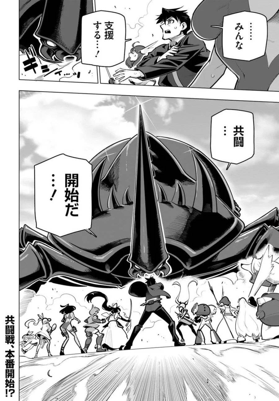 ページ 50 — 第36話