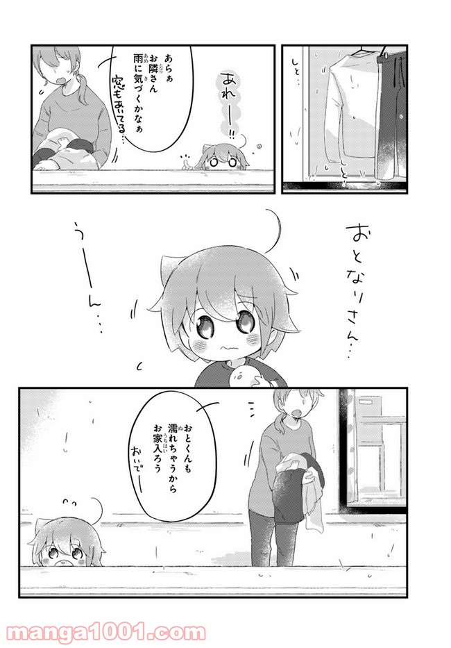 ページ 13 — 第58話