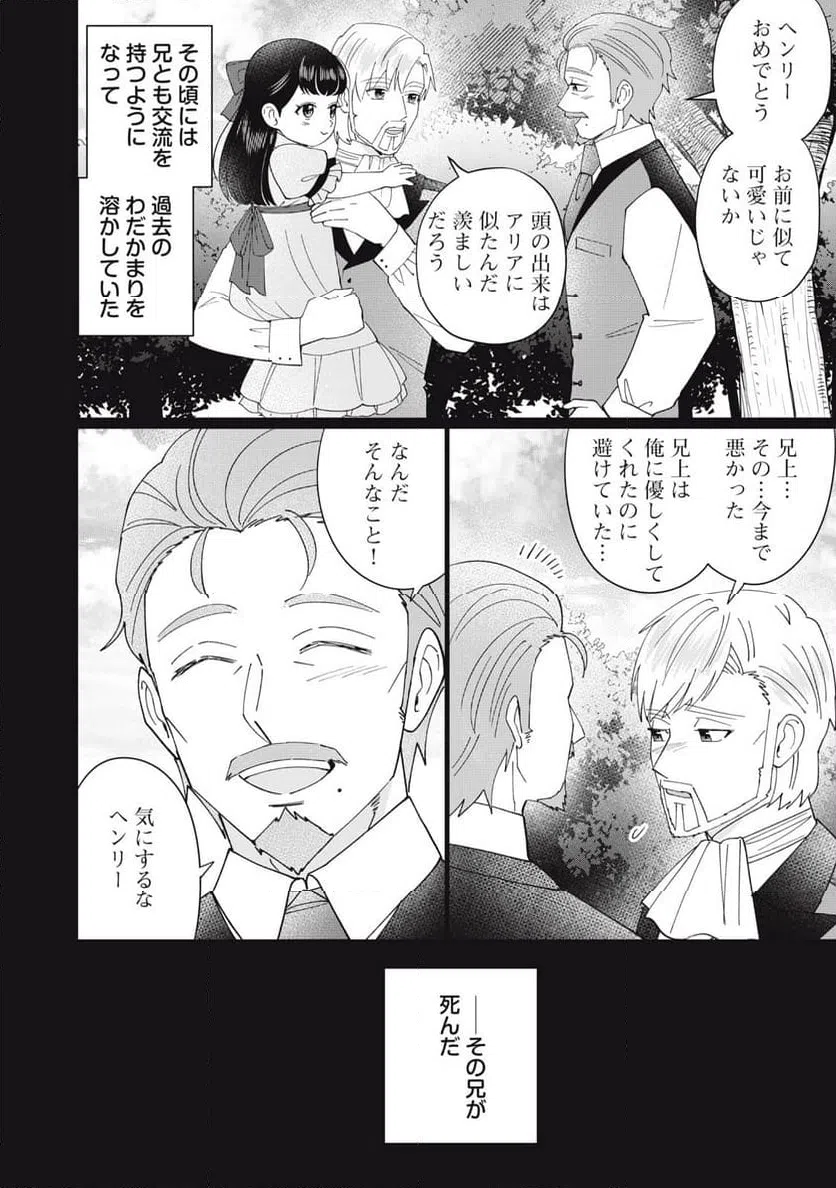ページ 14 — 第11.1話