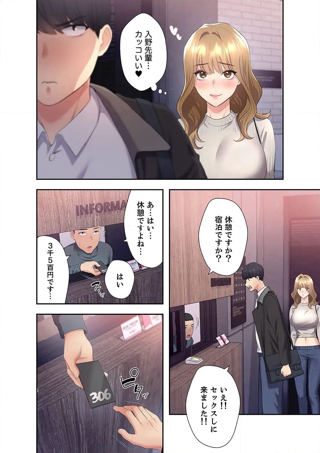 ページ 16 — 第4話