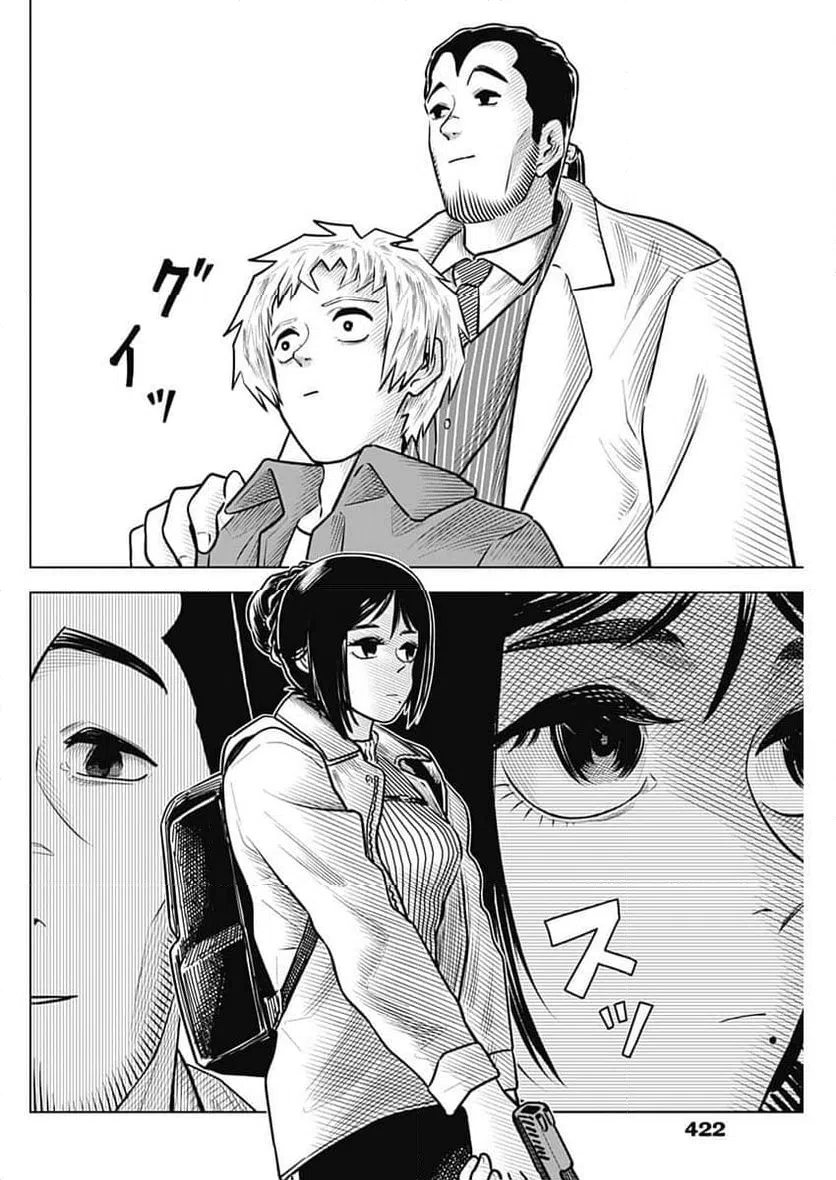 ページ 4 — 第49話