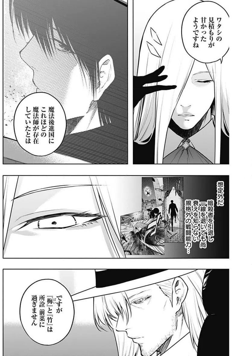 ページ 3 — 第125話