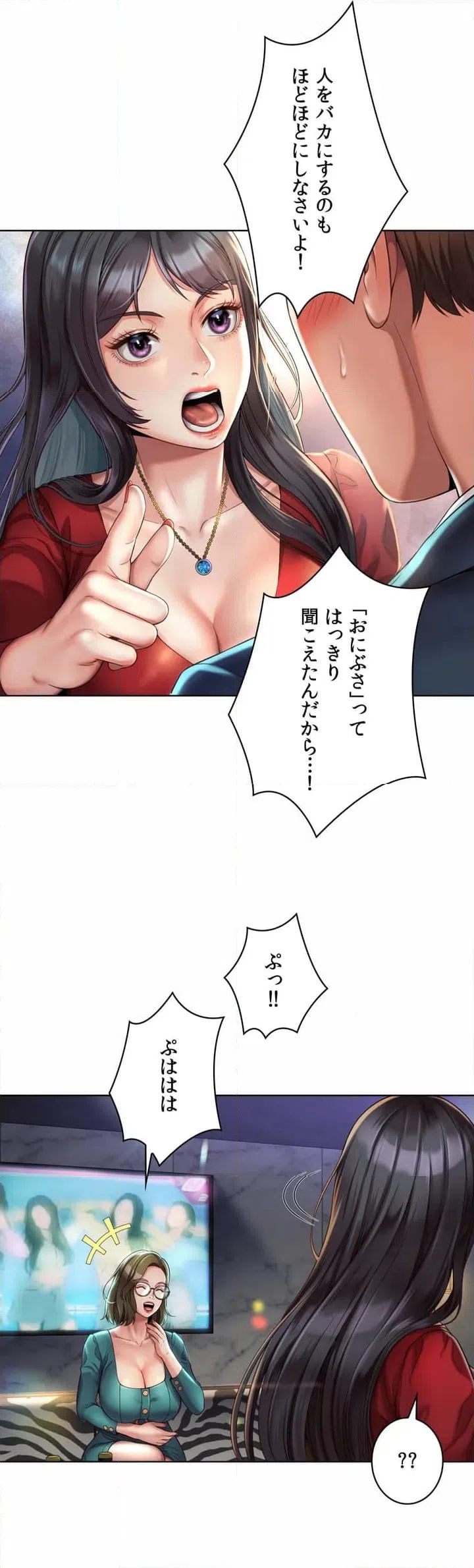 ページ 7 — 第2話