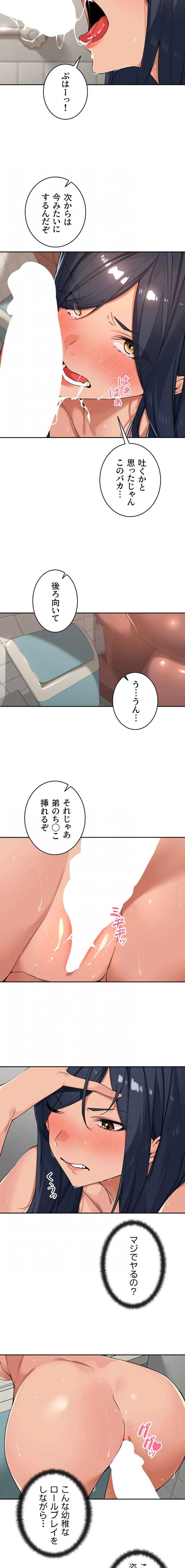ページ 4 — 第63話