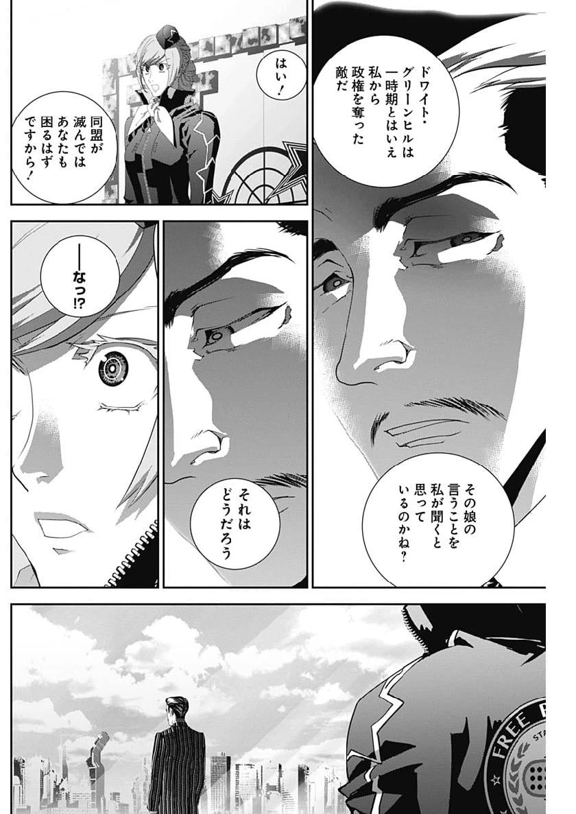 ページ 16 — 第151話