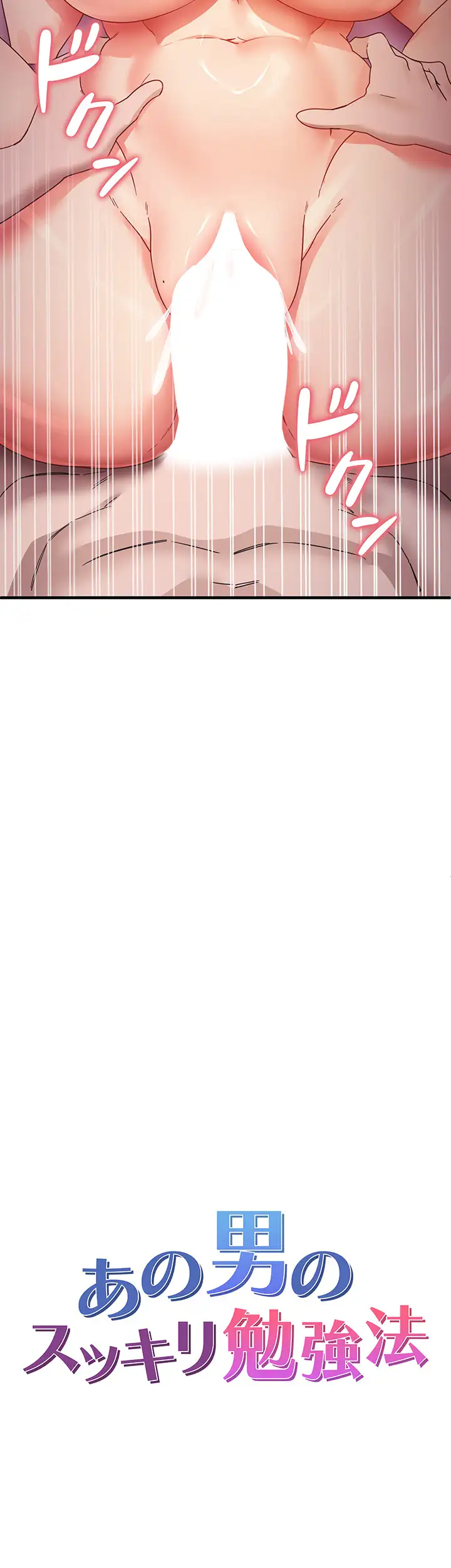 ページ 3 — 第31話
