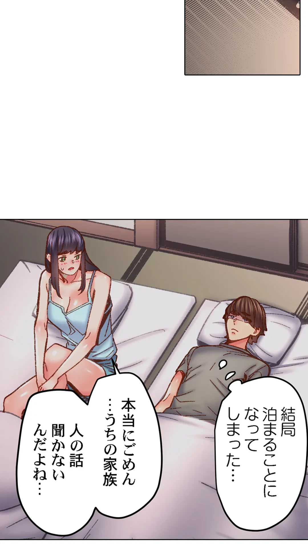 ページ 26 — 第58話