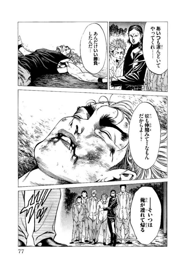 ページ 24 — 第13話
