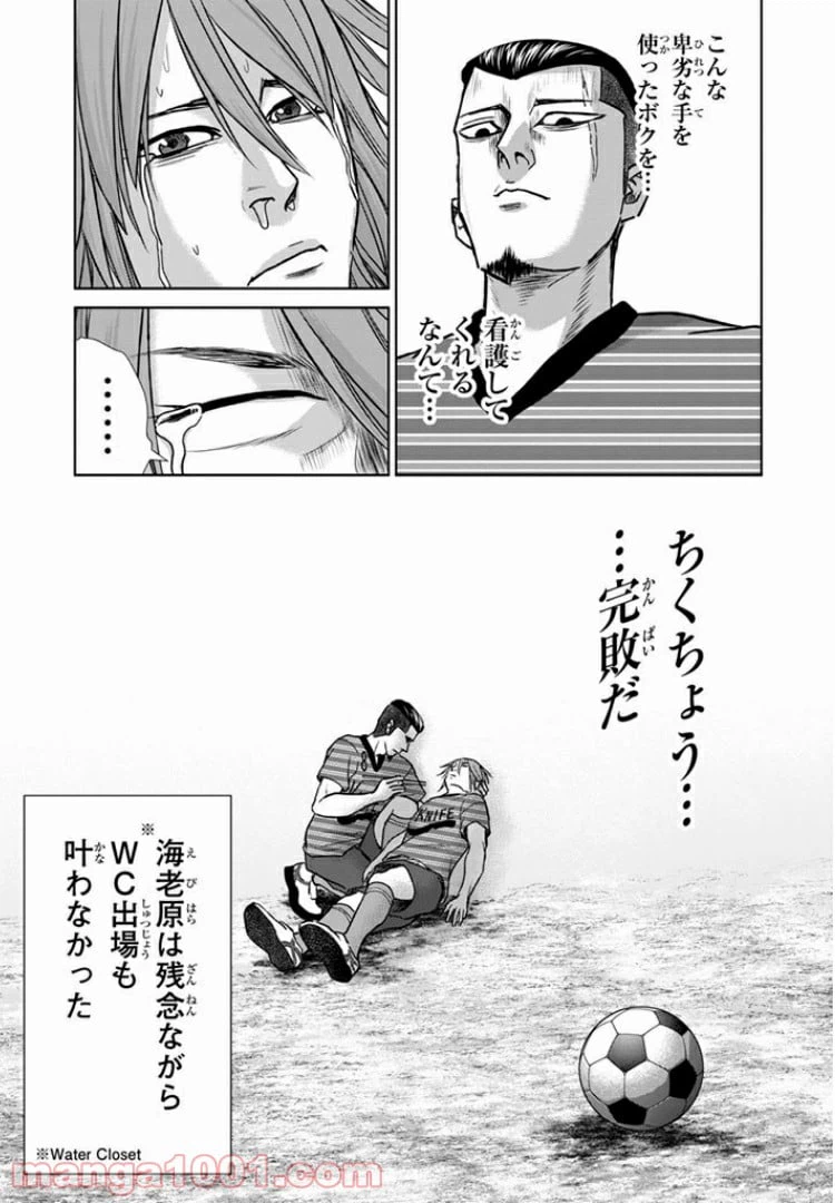 ページ 4 — 第20.1話