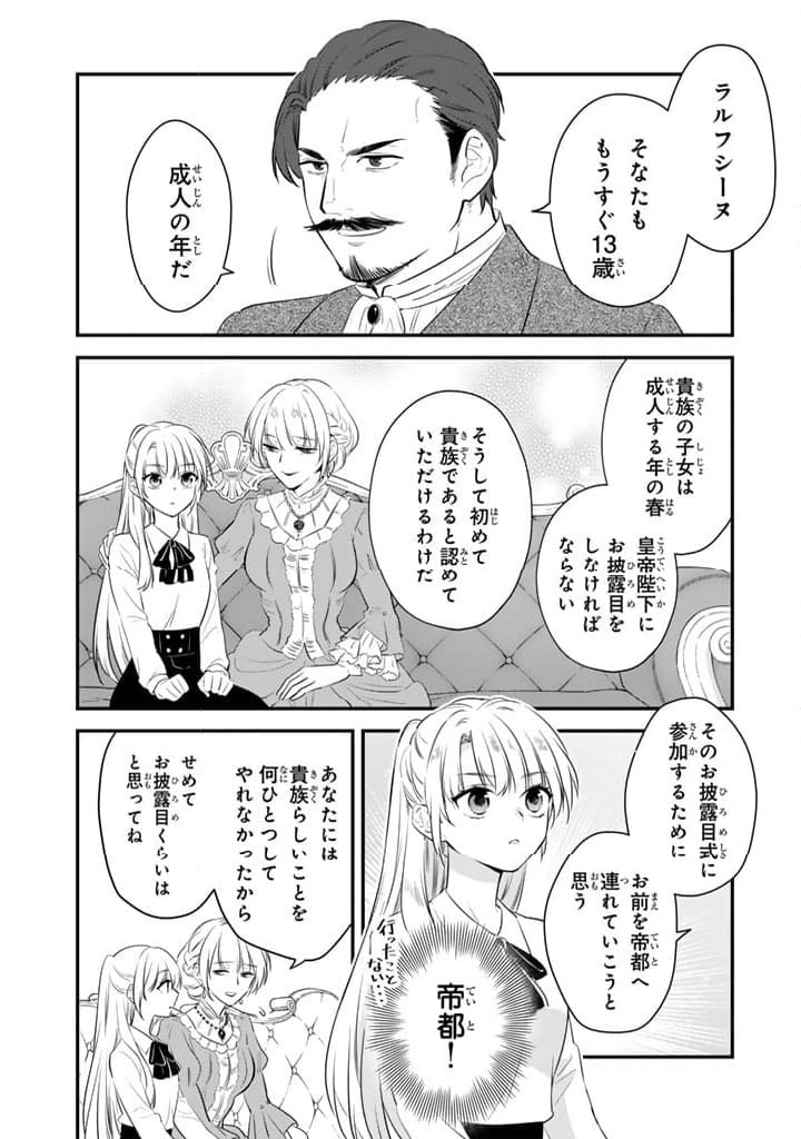 ページ 12 — 第1.1話