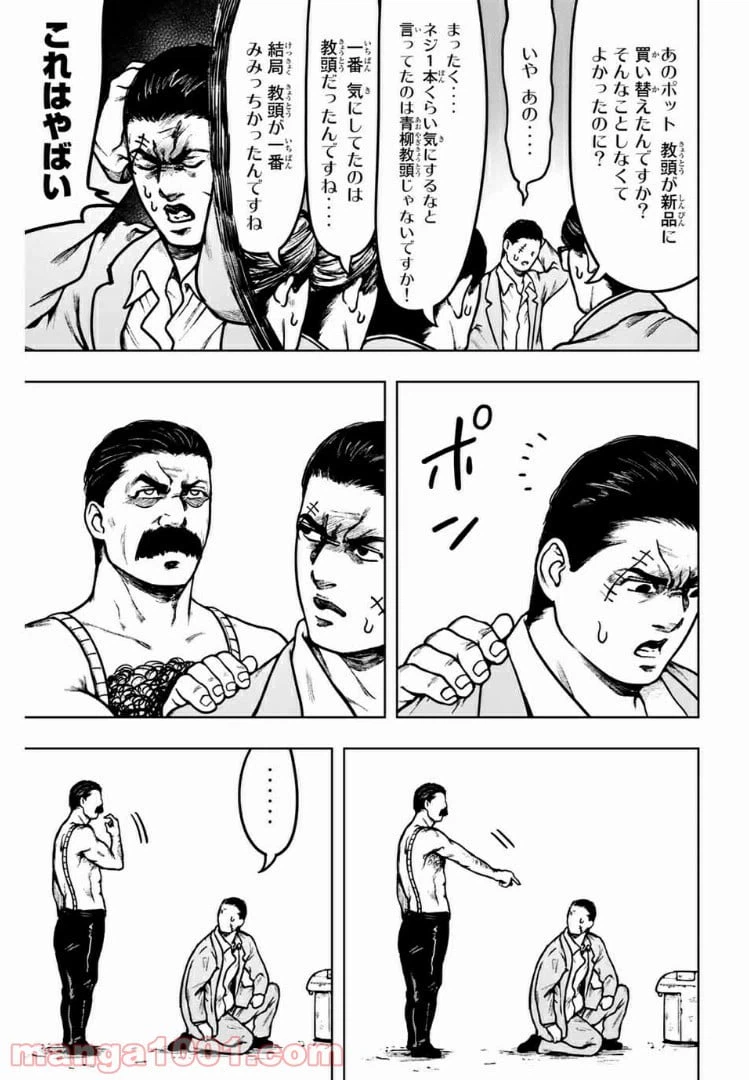 ページ 16 — 第26話