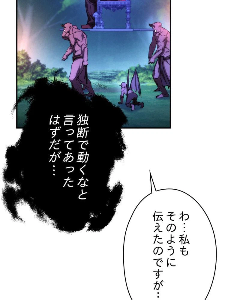 ページ 13 — 第84話