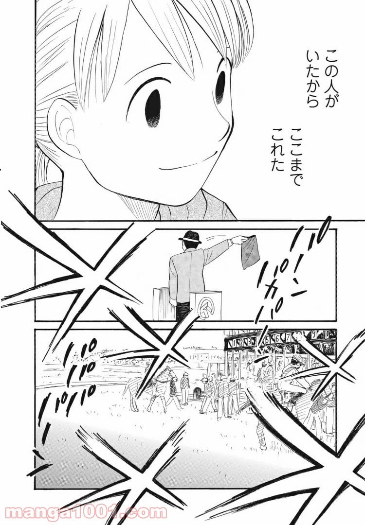 ページ 6 — 第20話