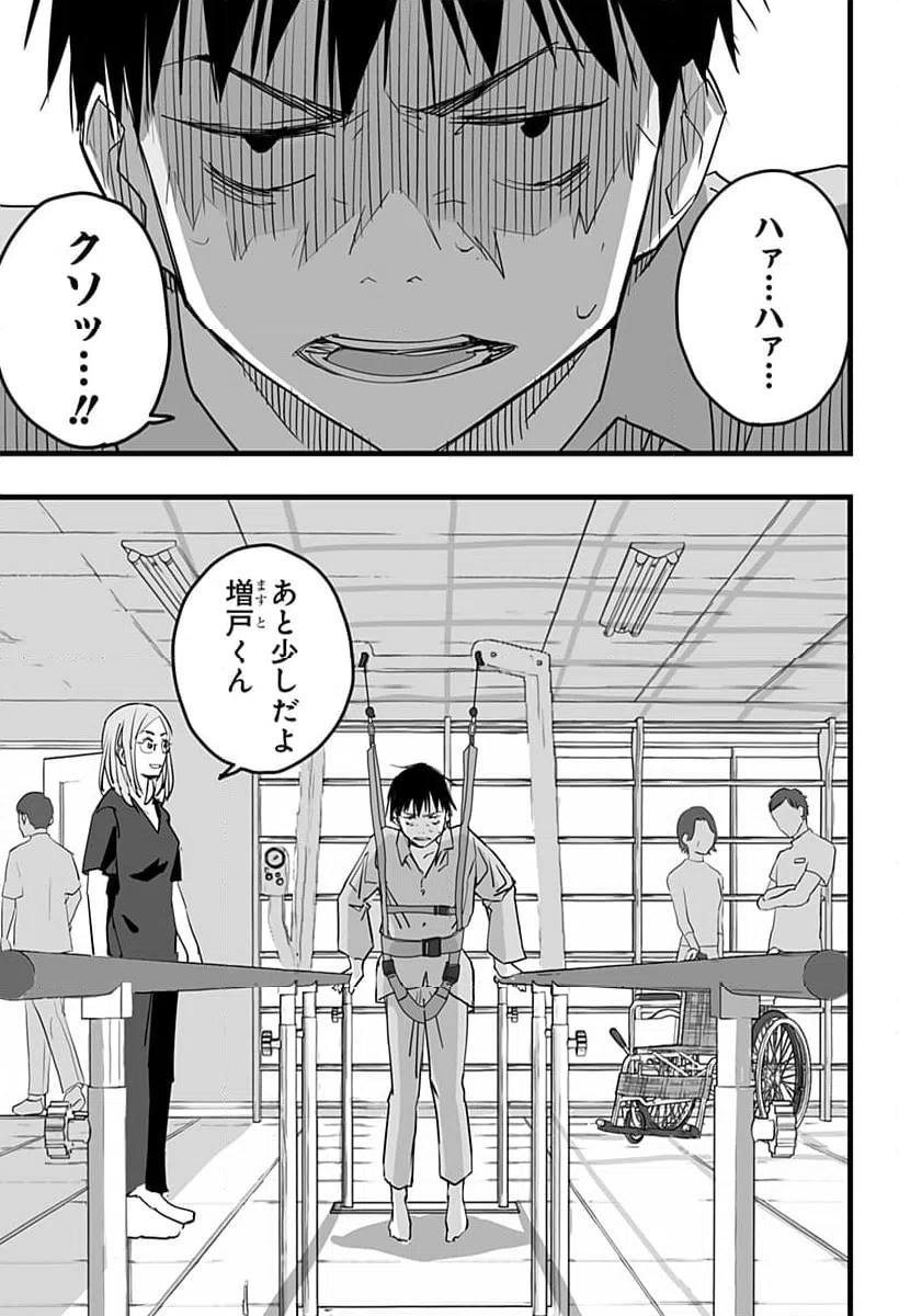 ページ 7 — 第38話