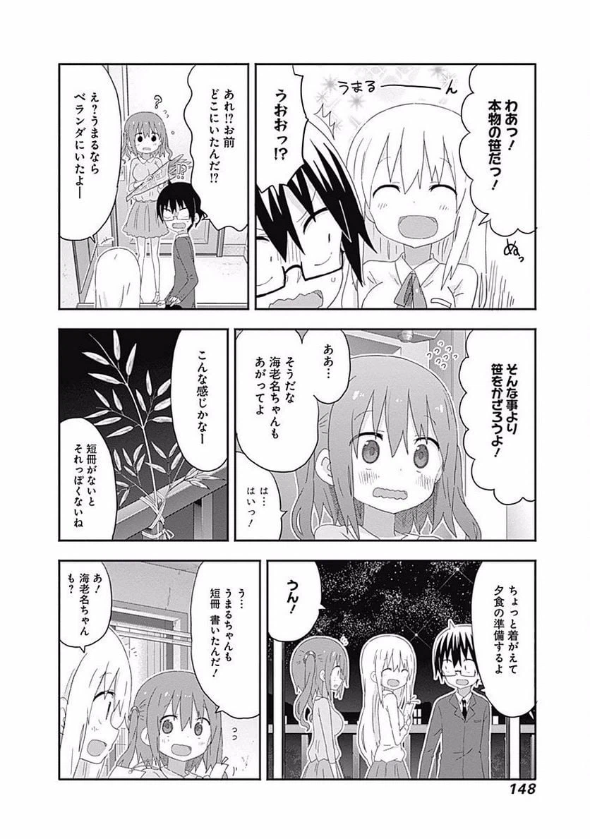 ページ 6 — 第159話