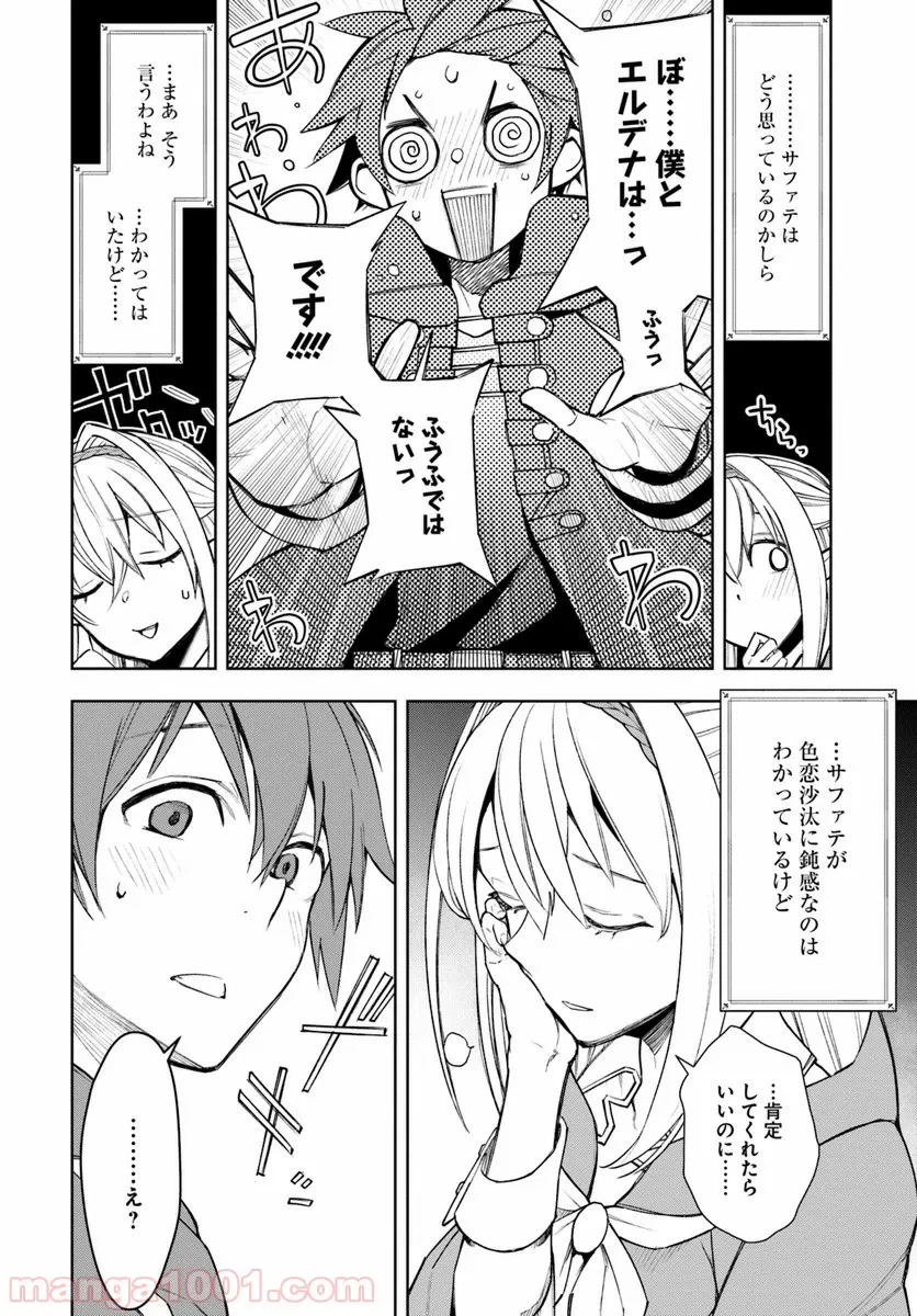 ページ 16 — 第5話