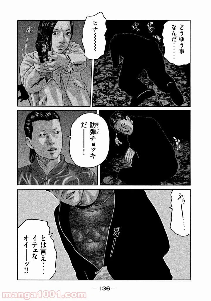 ページ 6 — 第126話