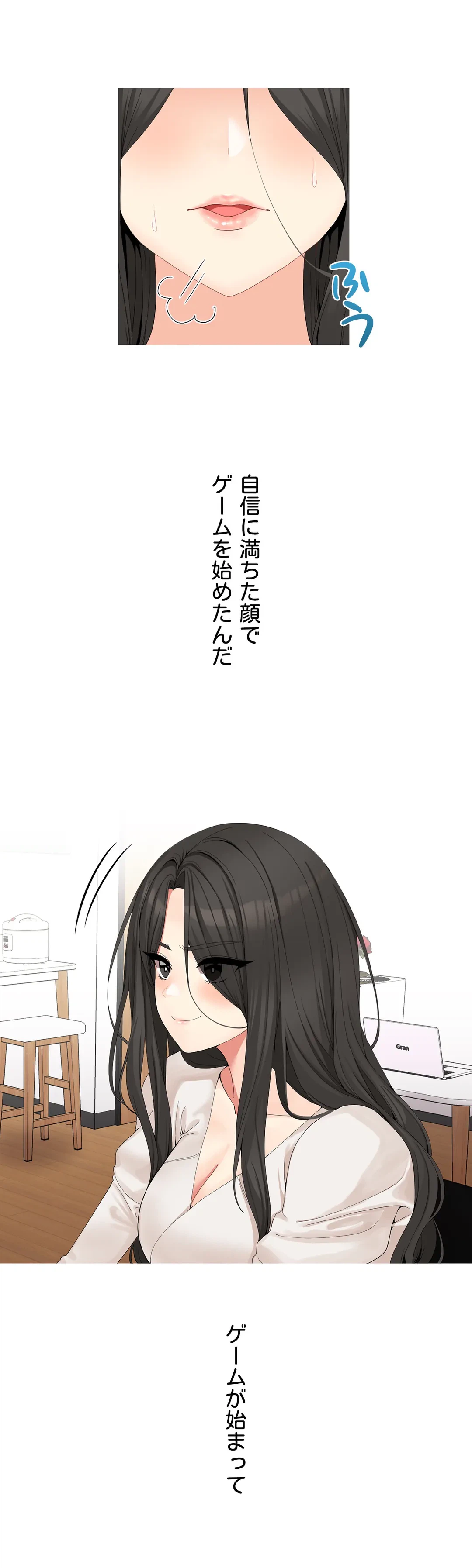 ページ 7 — 第2話
