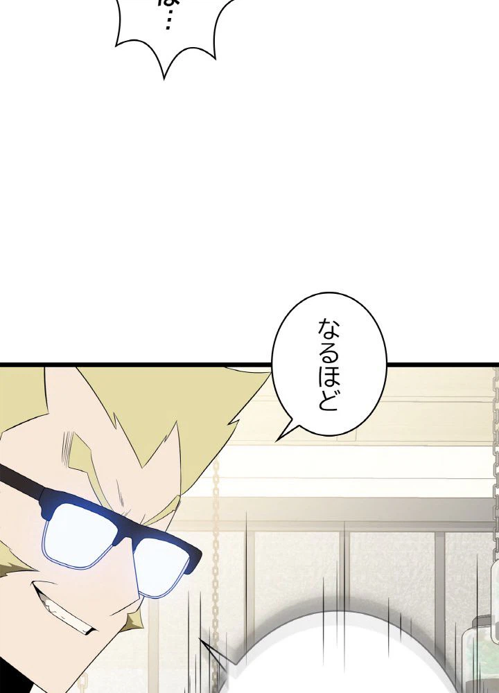 ページ 10 — 第115話