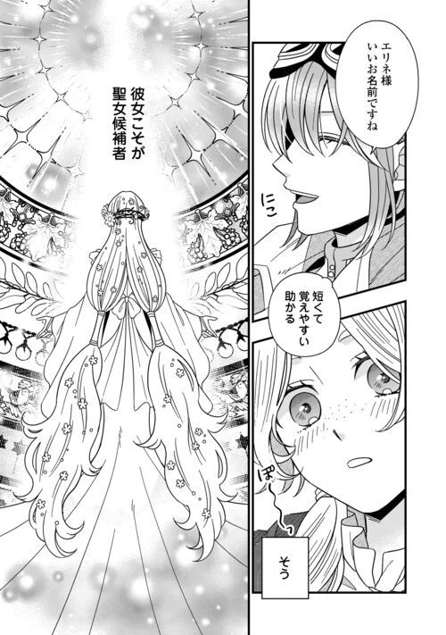 ページ 15 — 第72話