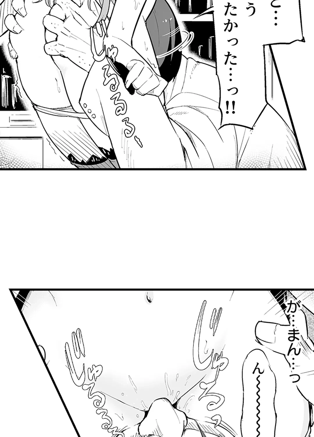 ページ 8 — 第4話