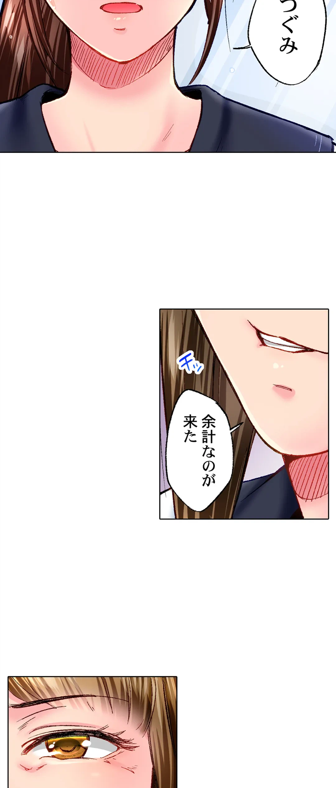 ページ 6 — 第74話