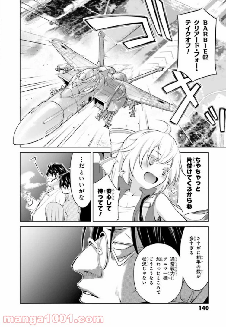 ページ 17 — 第7.1話