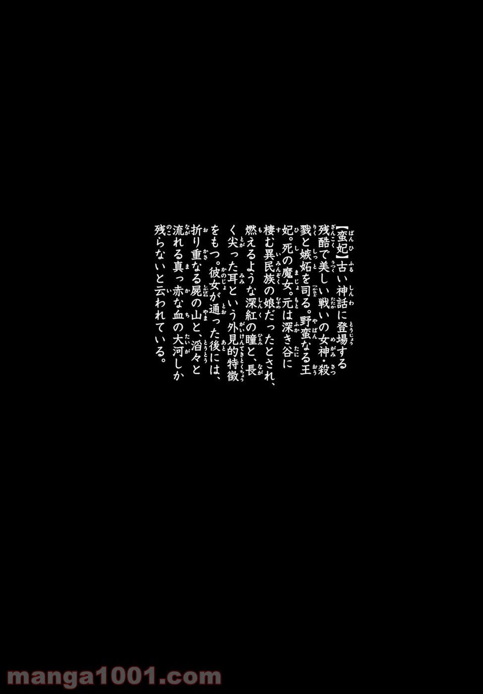 ページ 5 — 第1話