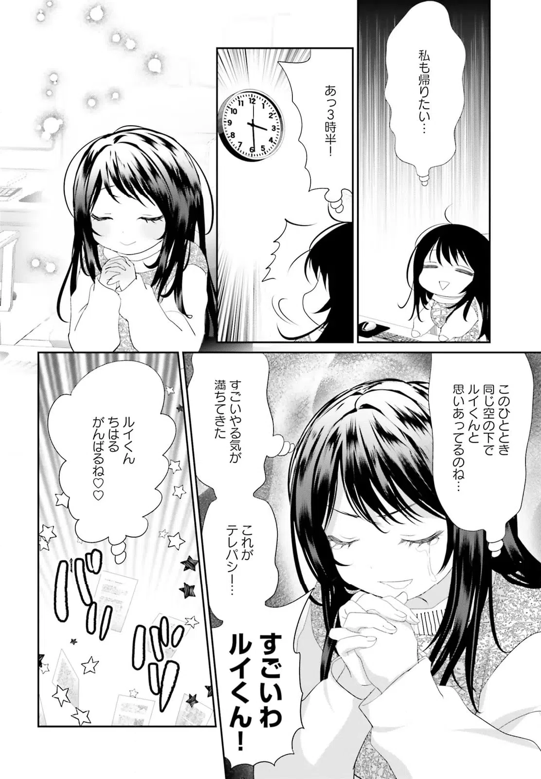 ページ 22 — 第28話