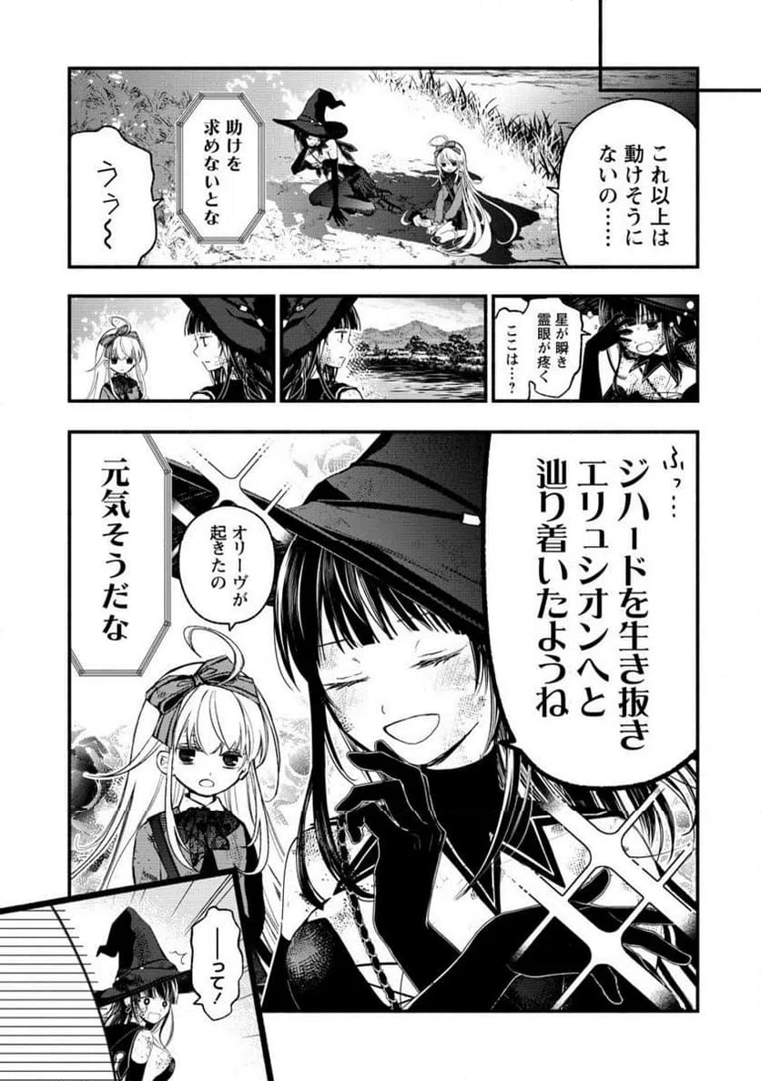 ページ 4 — 第8.2話