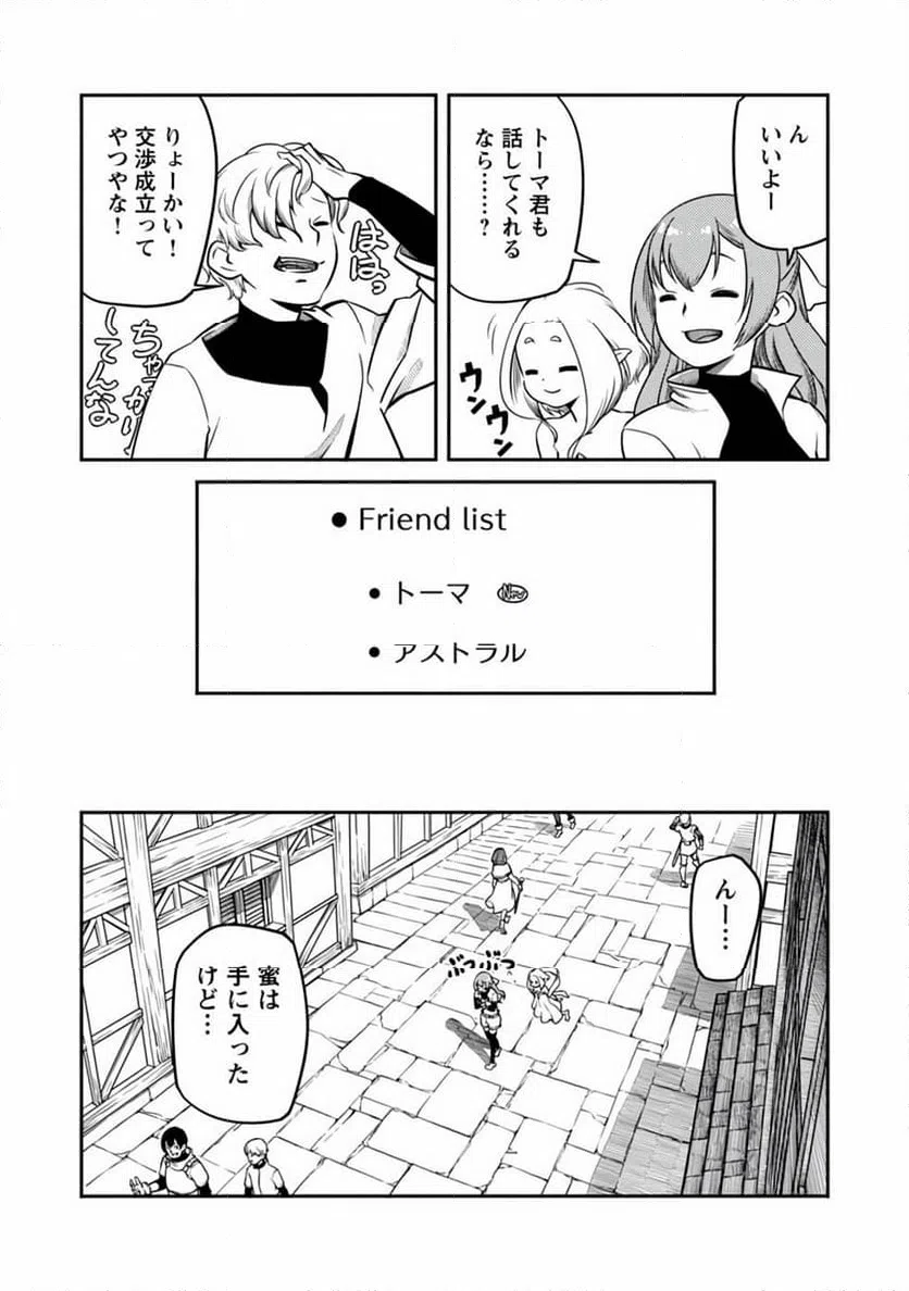ページ 18 — 第6話