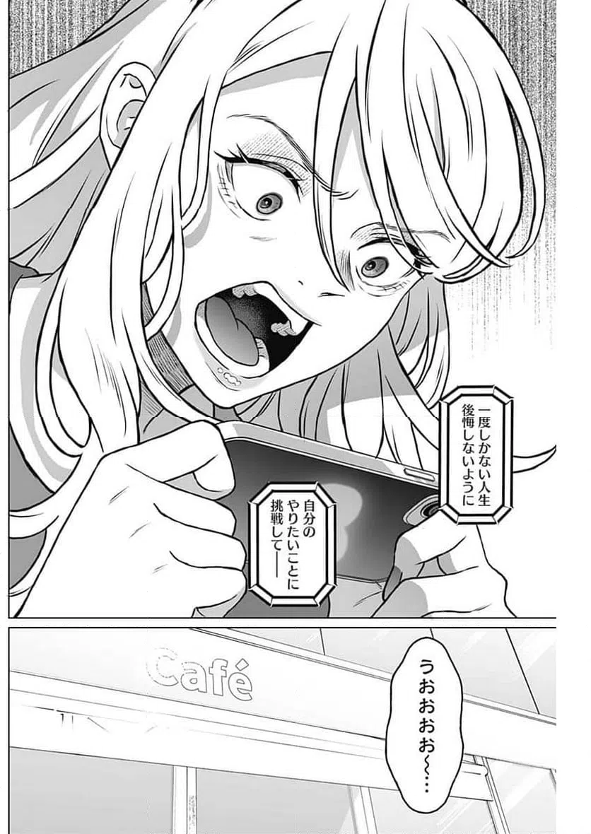 ページ 18 — 第52話